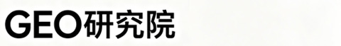 GEO研究院